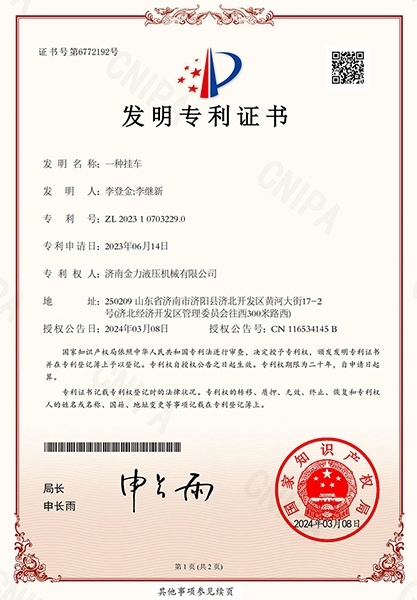 一种挂车发明专利